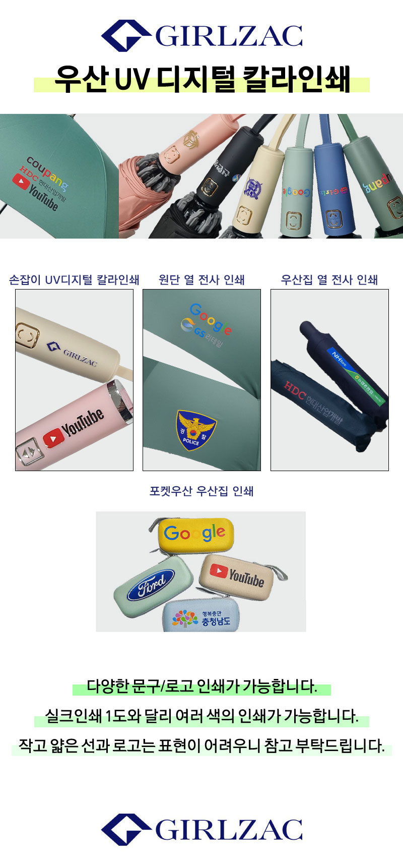 우산디지털컬러인쇄.jpg